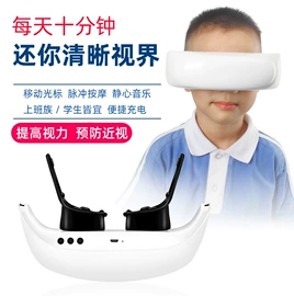 护眼仪;眼保健仪;EMS按摩器