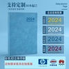 2024 high -value schedule Book efficiency manual Daily planned efficiency punch card.