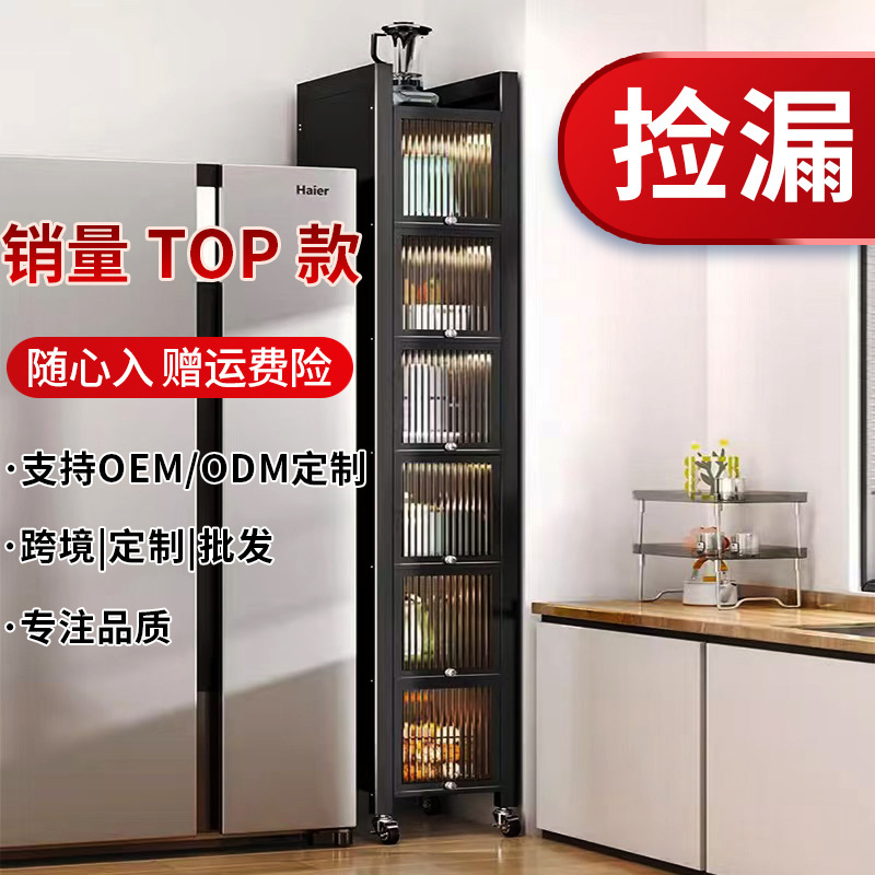 ホームキッチン収納ラック隙間収納キャビネット床置き多層フリップトップドア付き大容量収納キャビネット|undefined