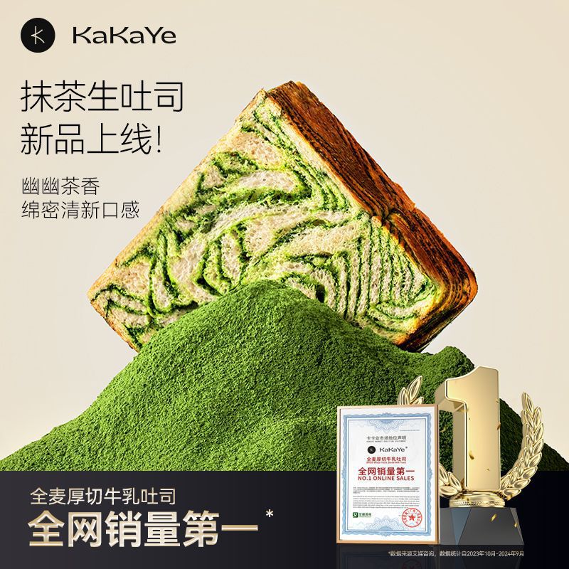 Kakaye 厚切り生トースト 全粒粉厚切りトースト 黒チョコレートミルク 抹茶 栄養価が高く健康的な大人の学生の朝食|undefined