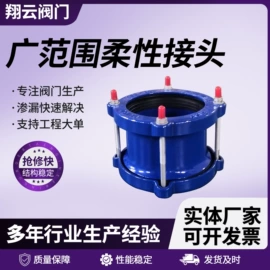 接头;闸阀;补偿器