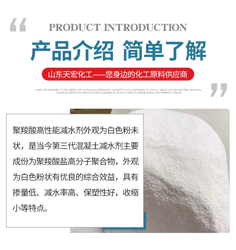 聚羧酸减水剂_03