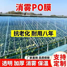 农用薄膜;功能薄膜;防虫网
