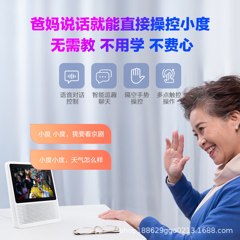 Xiaodu スマートスクリーン 1S 新しい大画面学習機スマートスピーカー子供の早期教育マシン高齢者テレビオーディオ|undefined
