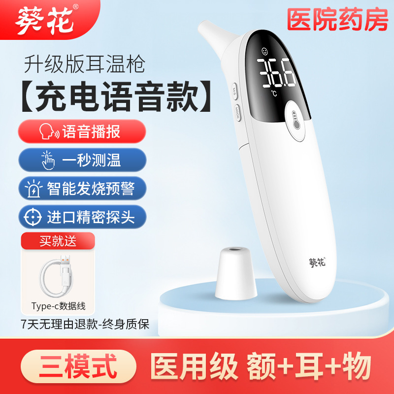 ひまわり医療耳式体温計、赤ちゃん専用精密額体温計、家庭用電子体温計、子供用体温計|undefined