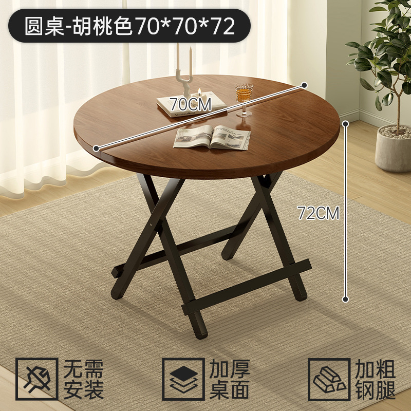 中古風食卓折り畳みテーブル家庭用食事テーブル簡易レンタルハウス折り畳み可能な小さなテーブルシンプルな小さなテーブル|undefined