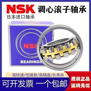 日本进口NSK调心滚子轴承22216 22217 22218 22219 22220 CAE4 CD-阿里巴巴