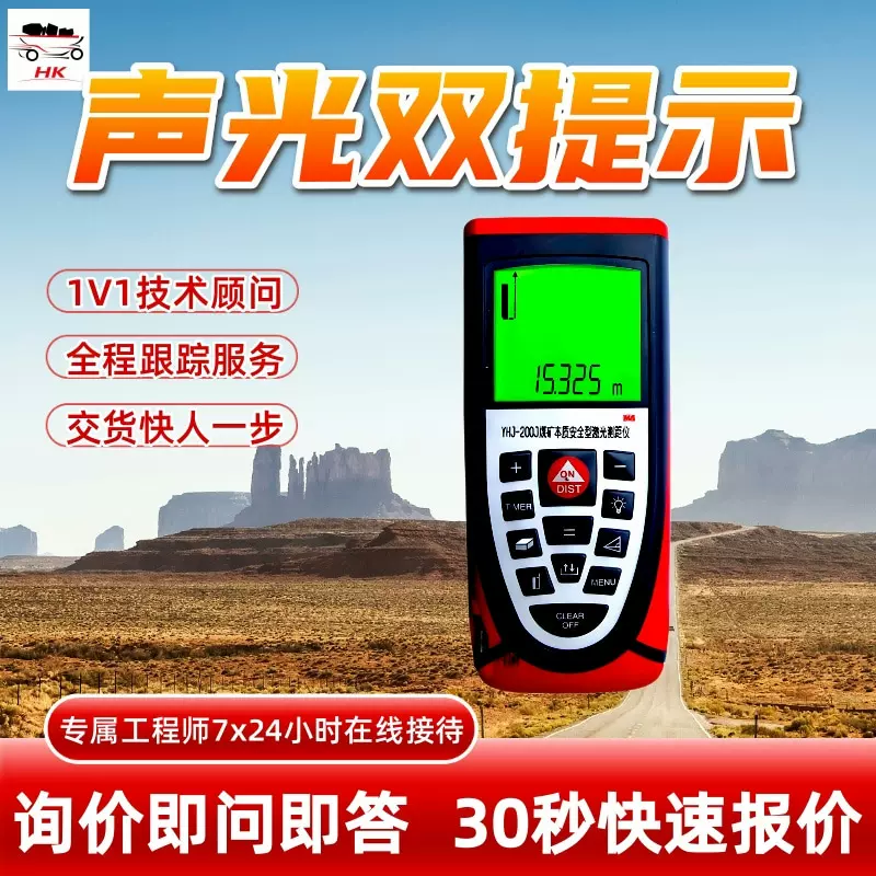 便携小巧激光测距仪防尘防水激光测距仪YHJ-200J手持激光测距仪