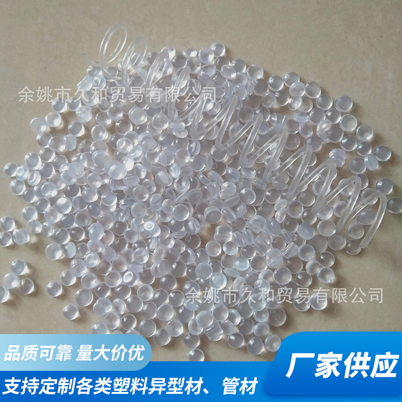 工厂生产PVC透明粒子硬氯符合欧盟硬质透明PVC颗粒