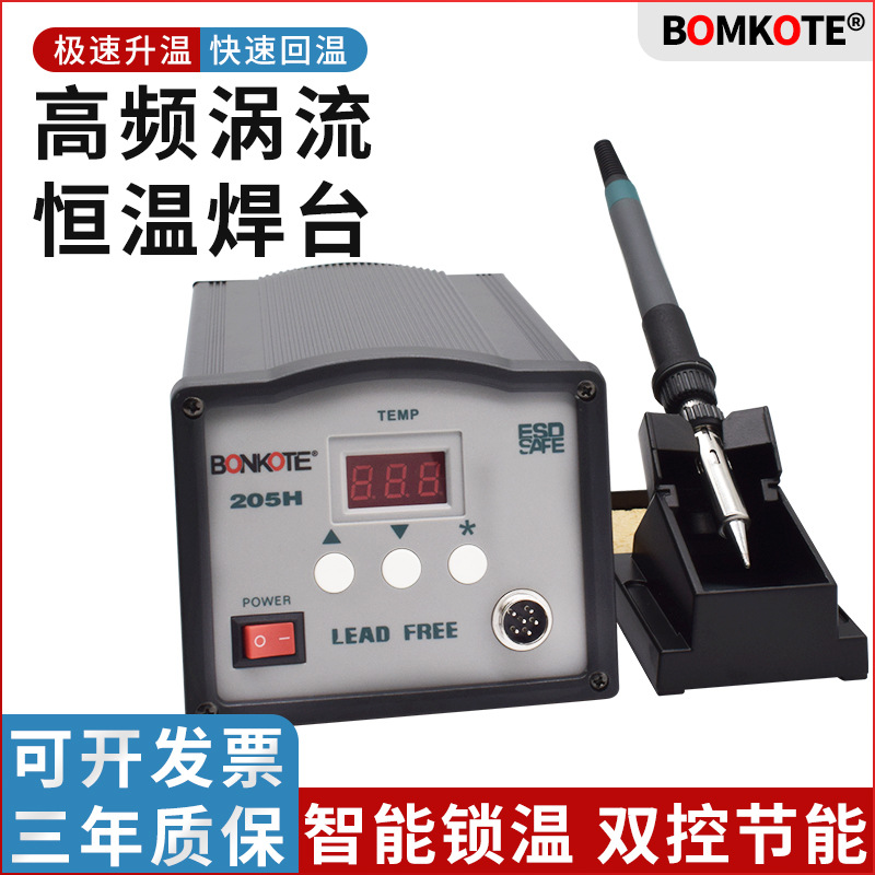 BONKOTE205H advanced high frequency constant temperature soldering station 150W digital display intelligent lead-free soldering station 205 high power soldering station
