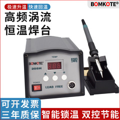 BONKOTE205H advanced high frequency constant temperature soldering station 150W digital display intelligent lead-free soldering station 205 high power soldering station