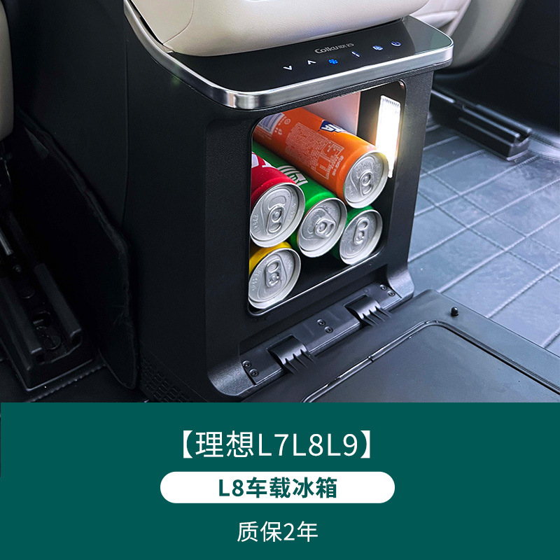 Идеальный автомобильный холодильник L8/L7/L6