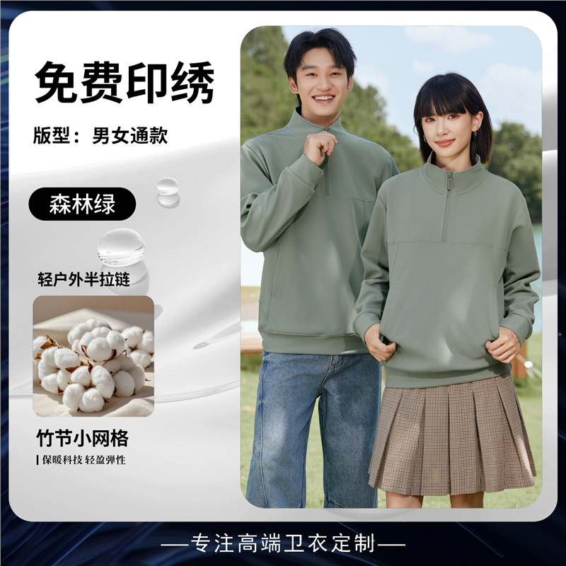 墨绿色半拉链polo衫定制工作服印logo员工秋冬季长袖开衫卫衣外套|undefined