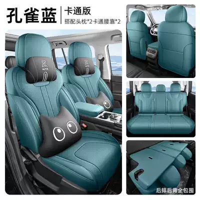 Modelə uyğun (Original) oturacaq örtükləri, Drive Version Suitable for Car Seat - peacock-blue-five-seats-fully-surrounded-cartoon-version-only-for-libertarians-please-leave-a-message-for-the-year-when-placing-an-order