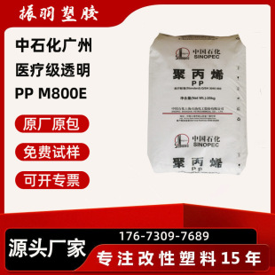 �۱�ϩPP ��ʯ���Ϻ� M800E �t����͸���۱�ϩ�w��