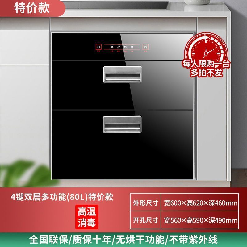 好太太消毒柜嵌入式家用厨房消毒碗柜镶嵌式两门三抽碗柜抽屉|undefined