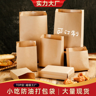 Organ bag thickened disposable snack oil-proof Kraft paper bag insulation takeaway roll foil aluminum foil barbecue bag