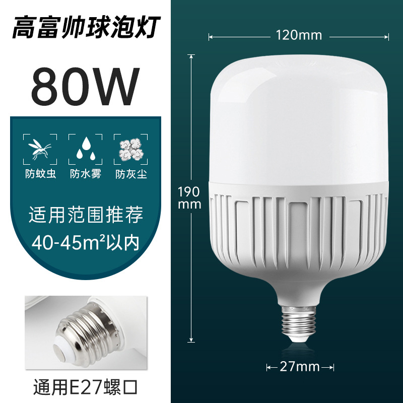 Bombilla de ahorro de energía led Bombilla de alta riqueza y atractivo para el hogar puerto de tornillo roscado e27 súper brillante ahorro de energía y bayoneta de bola duradera B22 image 15