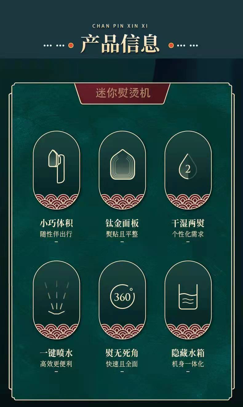 跨境手持熨烫机