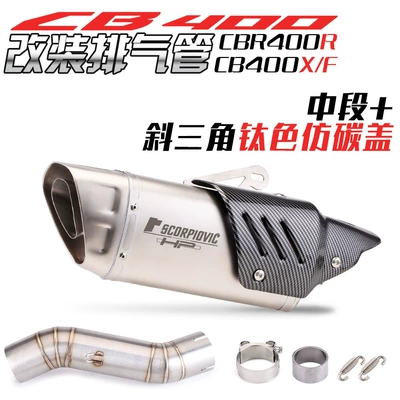 Exhaust pipe, exhaust pipe modification CB400X middle - middle-section-oblique-triangle-titanium-color-imitation-carbon-cover