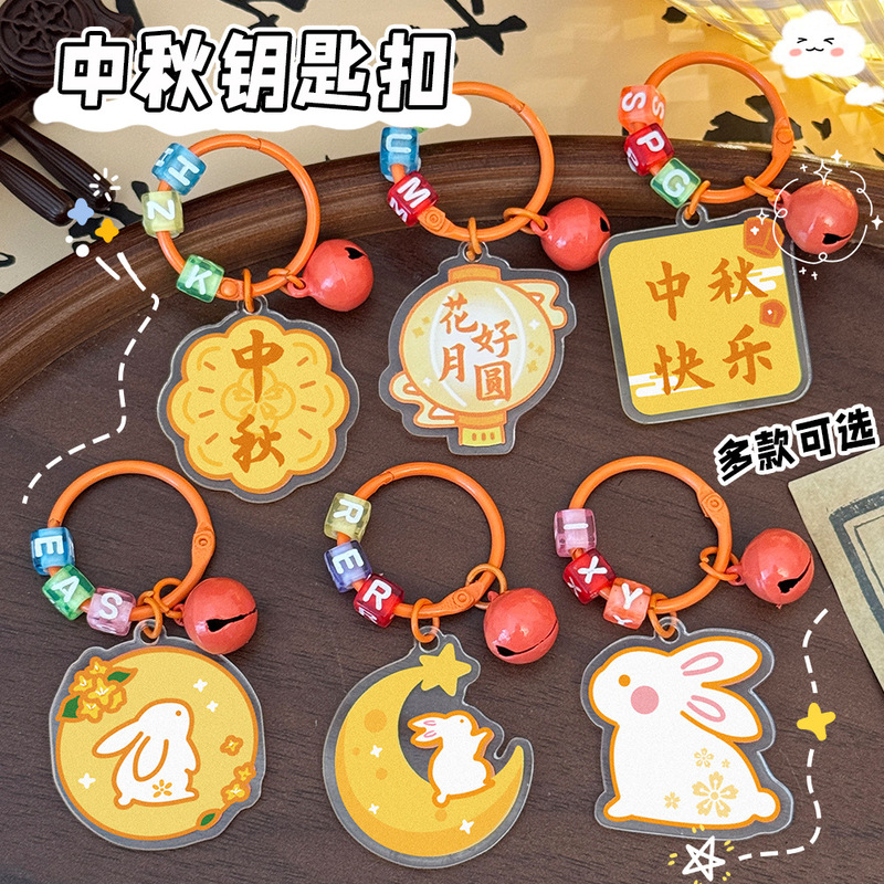 Mid-Autumn Festival mooncake keychain, cute keyring for students, bell pendant, Mid-Autumn Jade Rabbit bag decoration, small gift Mid-Autumn Festival mooncake keychain, cute keyring for students, bell pendant, Mid-Autumn Jade Rabbit bag decoration, small gift
