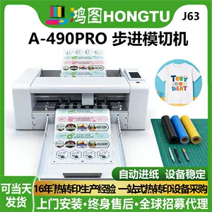 เครื่องตัดฉลากแบบอัตโนมัติ 490PRO เครื่องพิมพ์ฉลากกาวแห้ง เครื่องแกะสลักตัวอักษรดิจิทัล เครื่องตัดกระดาษสำหรับงานโฆษณา