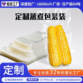 塑料食品袋;封杯、包装膜;功能薄膜