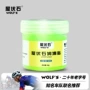 山地正品养护油自行车润滑油