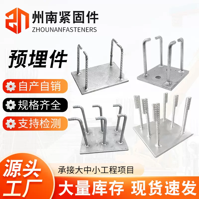 幕墙预埋件预埋板钢结构预埋件前置预埋件预埋件钢板预埋件焊接件