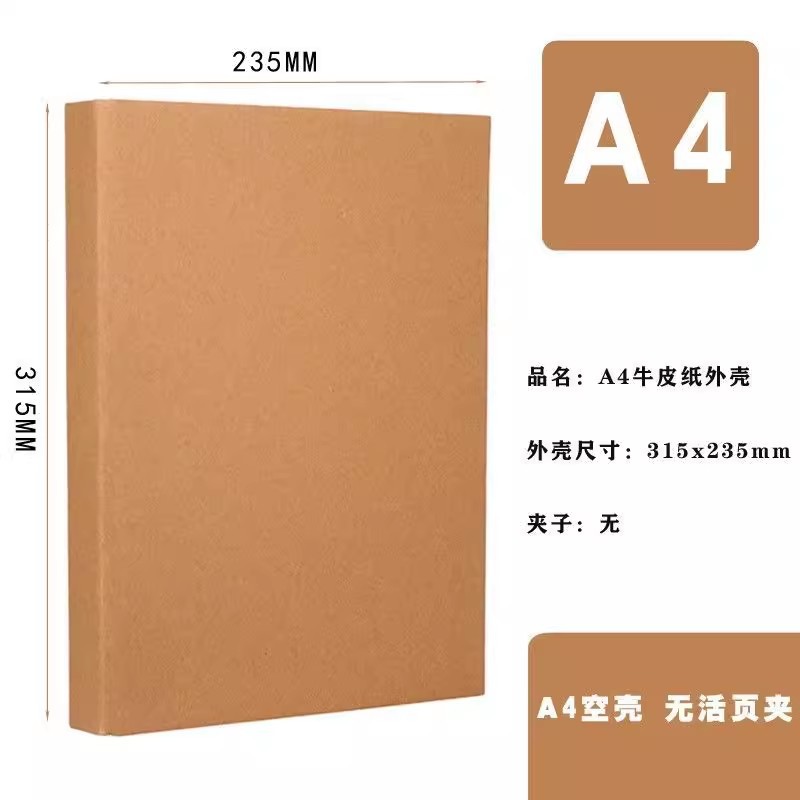 클립과 내부 페이지가 없는 A4 크라프트지 루스리프 책 표지