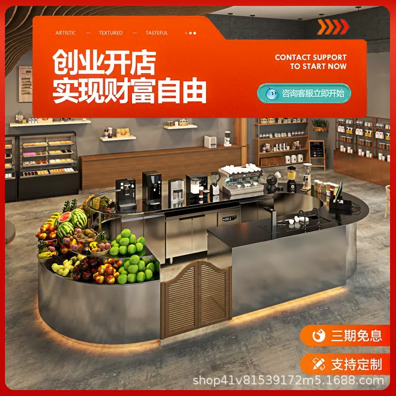 新中式茶饮咖啡吧台乱纹不锈钢前定制嵌入式泡茶盘全套商用饮品