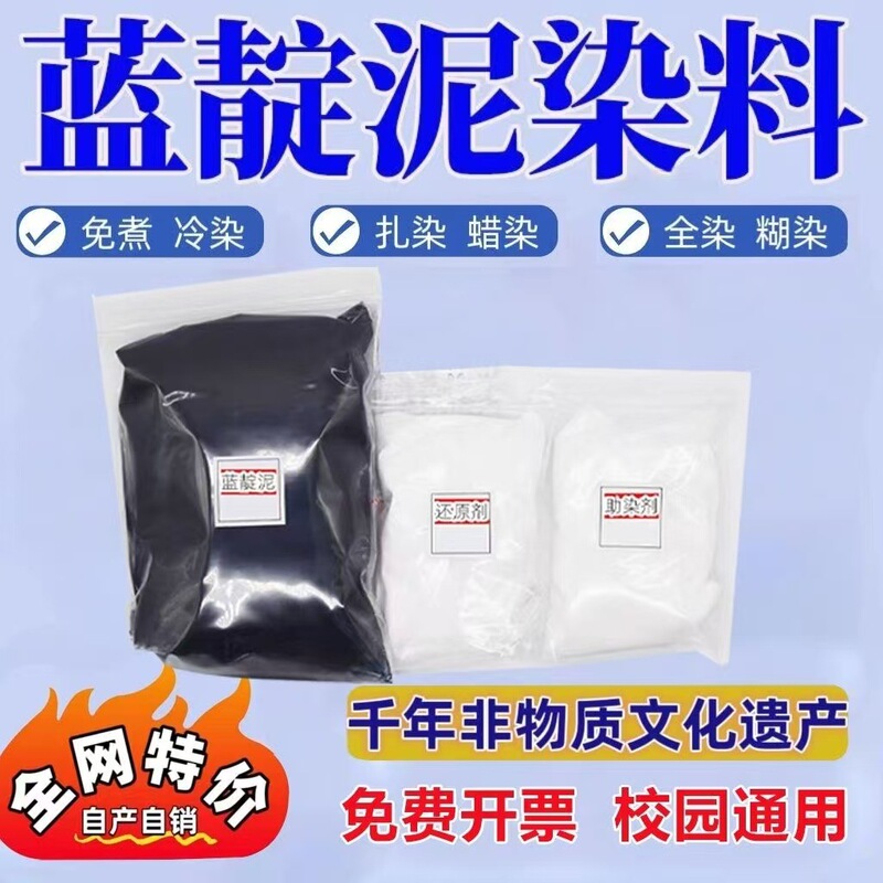 Guizhou Plant Dyes Indigo Root Indigo Mud Blue Dye Wax Dye Tie Dye Materials Wholesale Dyeing
