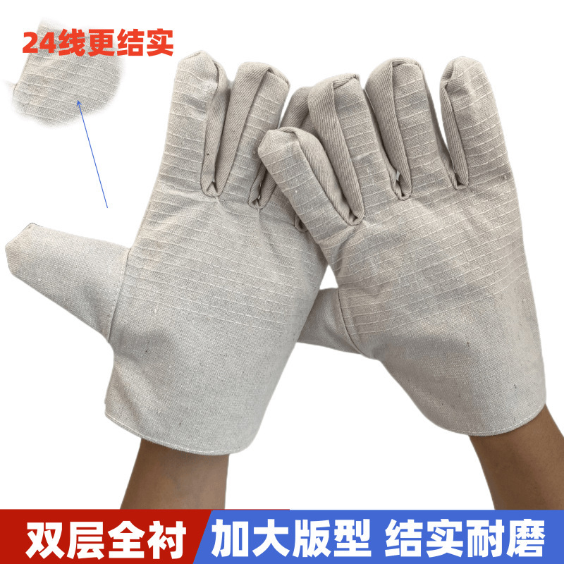 二重帆布手袋24ライン全面裏地付き白甲布労働保護用品溶接耐摩耗手袋卸売労働保護手袋|undefined