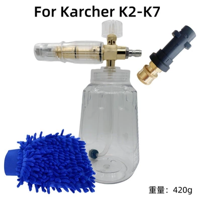 High pressure car wash water gun Bottle Karcher K2-K7 Series High-Pressure - k-type-transparent-foam-pot-q9-karcher-quick-connect-blue-gloves