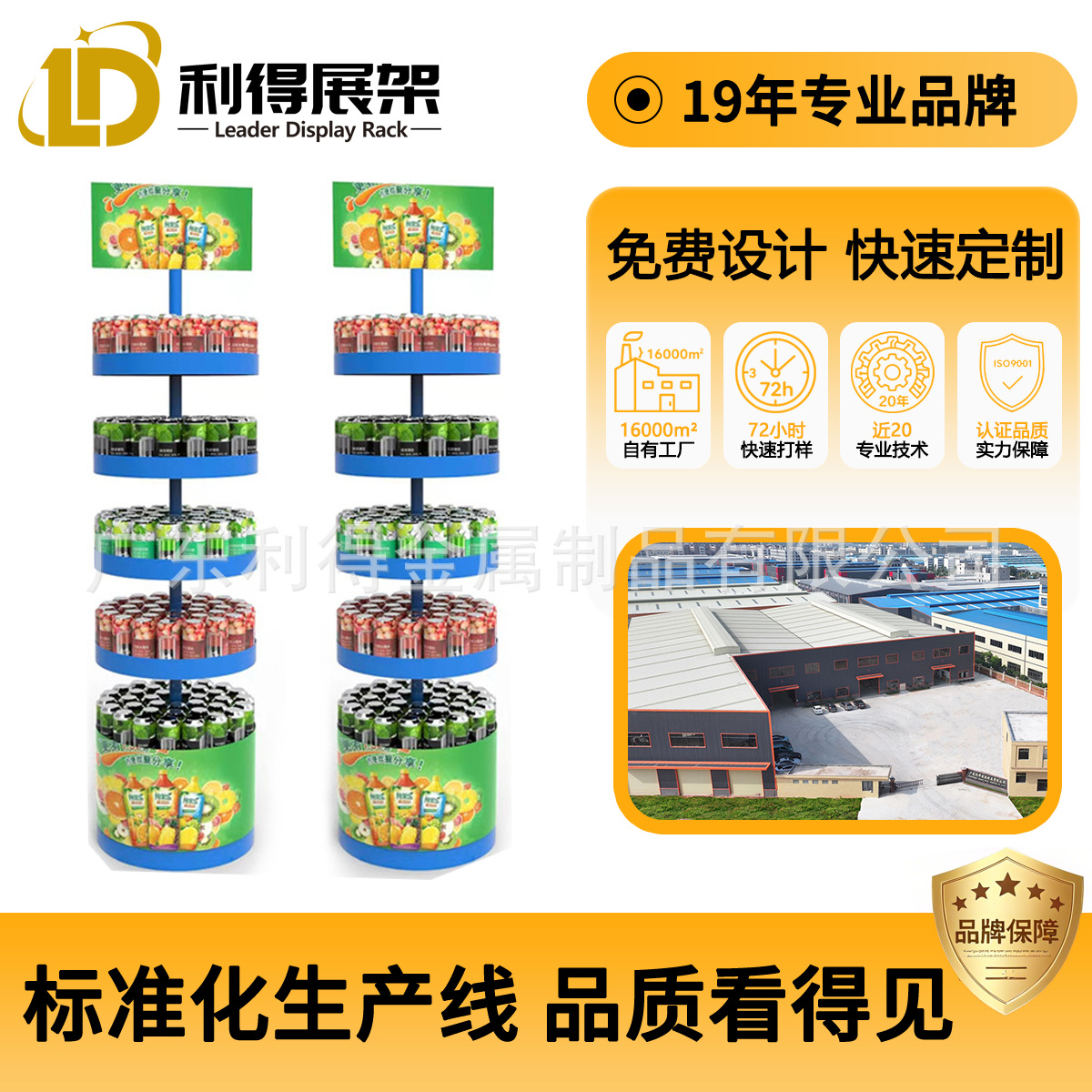 圆形飞盘架360度转盘展示架产品促销架展示架圆型金属分层式货架