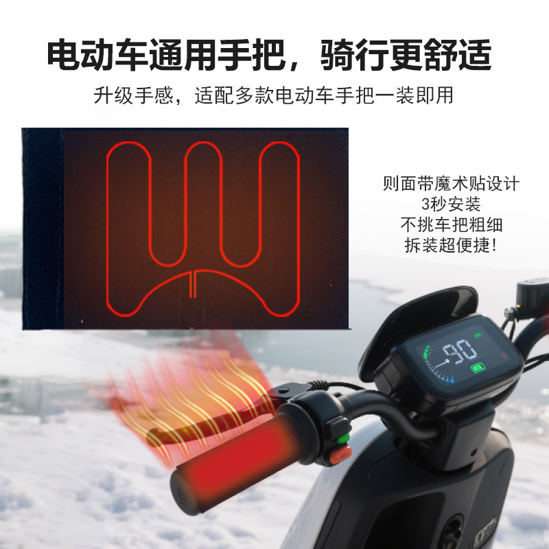 USB充电加热发热片5v10w智能恒温车把套防滑电动摩托车手把加热片|undefined
