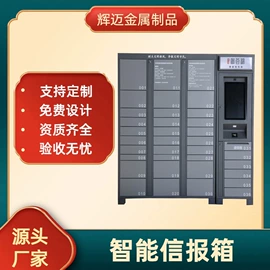 信报箱;门牌;广告牌