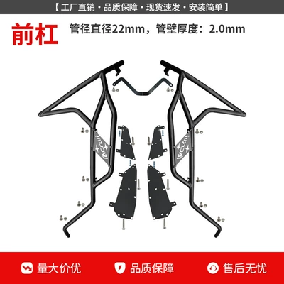 Suitable for Sanyang Cruiser 250 Protective Bars, Front and Rear Exhaust Pipe Bumpers, Pedal Racks, Anti-Collision Motorcycle Bumpers (Motorcycle bumper) - upgraded-front-bumper-free-pedals