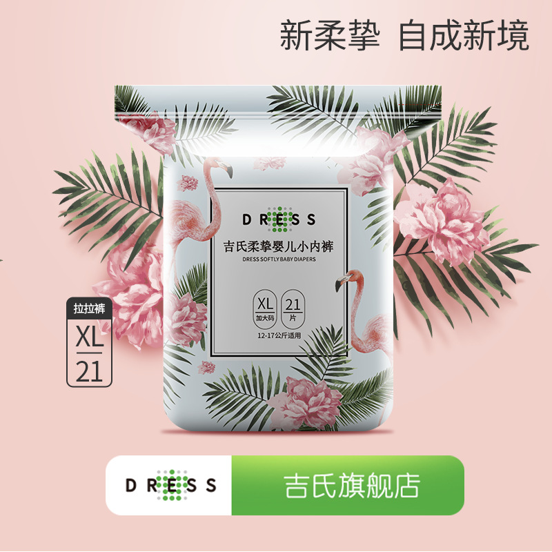 슈퍼소프트 뉴 업그레이드 [원피스 풀업팬츠] XL21피스