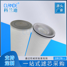 40寸反渗透大流量熔喷滤芯 去悬浮物颗粒精密过滤 替颇尔熔喷滤芯
