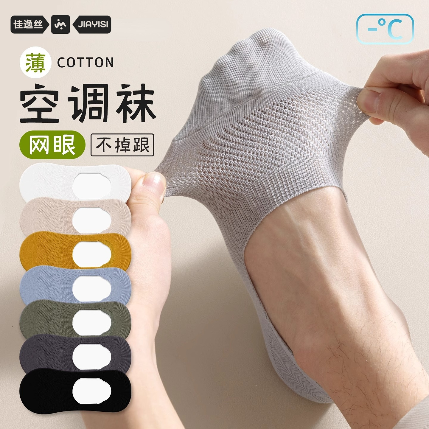 Men's Summer Thin Boat Socks, Non-Slip, Odor-Resistant, Breathable Short Socks, Low-Cut Invisible Socks for Summer