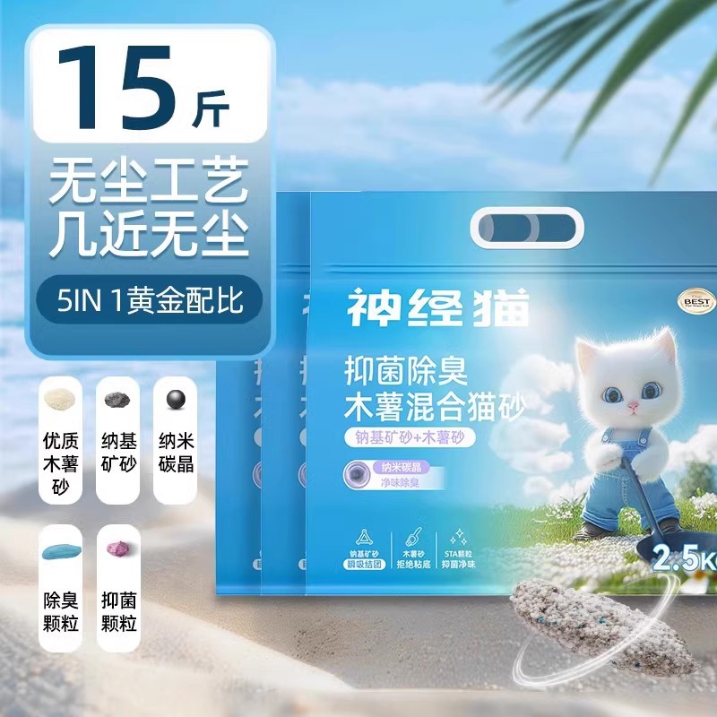 Arena para gatos de yuca arena vegetal 40 kg desodorante, bajo polvo, no pegajoso, fácil de formar arena para gatos, inodoro para gatos, suministros para mascotas, arena para gatos