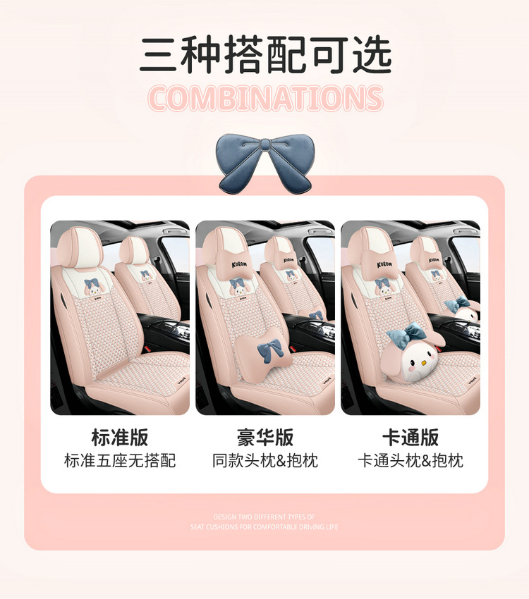 24 years CAR new wholesale seat cushion full foreskin ice silk cute cartoon car seat cushion four seasons universal seat cover