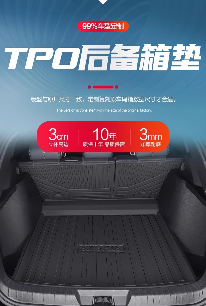 Byd Song PLUSdmi/EV/PRO Trunk Mat Car Supplies Special Interior Decoration Accessories Trunk Mat