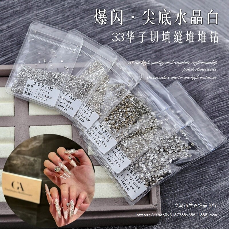 [Shop Selling] Nail Art 33 Cut Pointed Bottom Drill Small Jewelry Flash Stack Drill DIY High Product Imitation Nail Pack