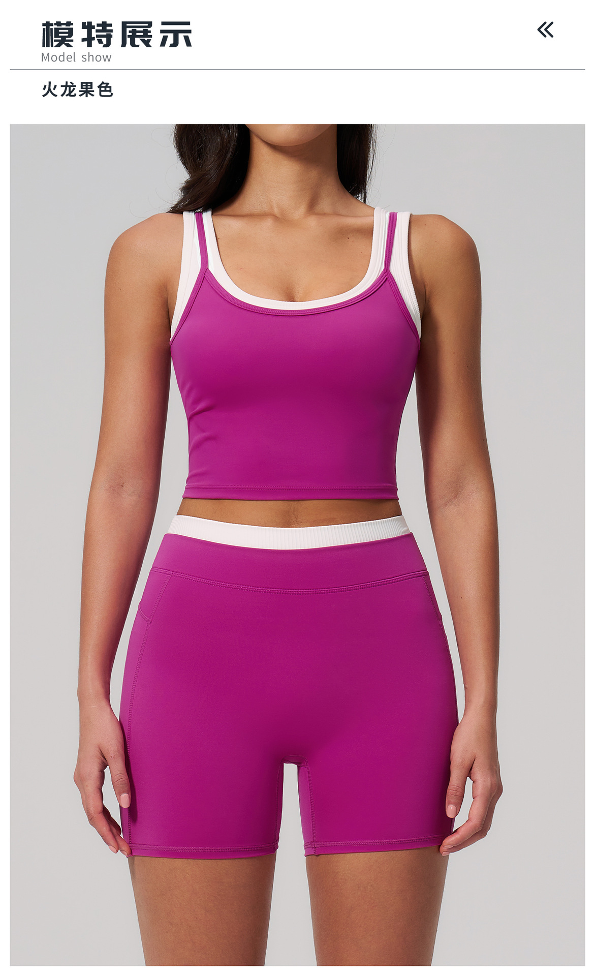 10模特展示标题-火龙果色.jpg