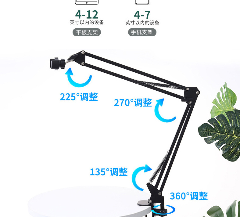 手机支架-床头桌面悬臂ipad支架-批发直播床上懒人电脑平板