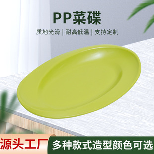 塑料PP盘子圆形耐高温防摔仿瓷圆盘自助快餐高档酒店餐厅商用菜盘-阿里巴巴