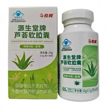 ��һ�����l���L�dԴ������ �J�Cܛ�z��ͨ��  0.5g*60��