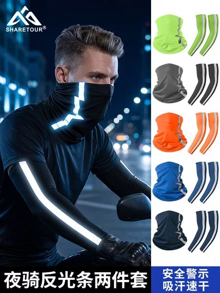 Sharetour Sun Protection Reflective Ice Sleeves Cycling Mask Neck Guard Set Sweat-Absorbing Quick-Dry Ice Silk Sleeves